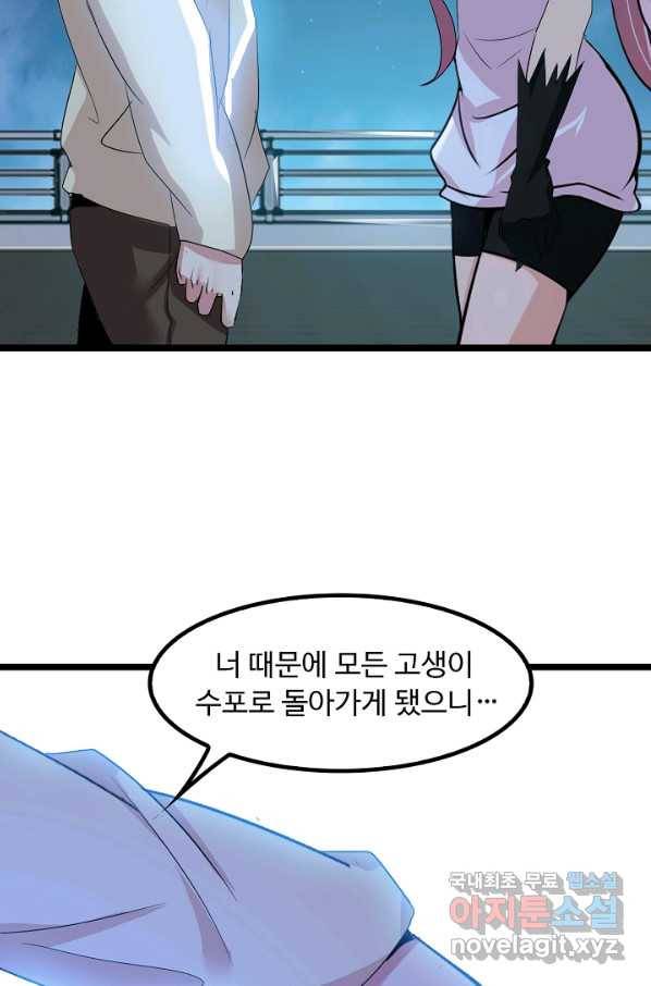 천하무적 임훈 73화 8