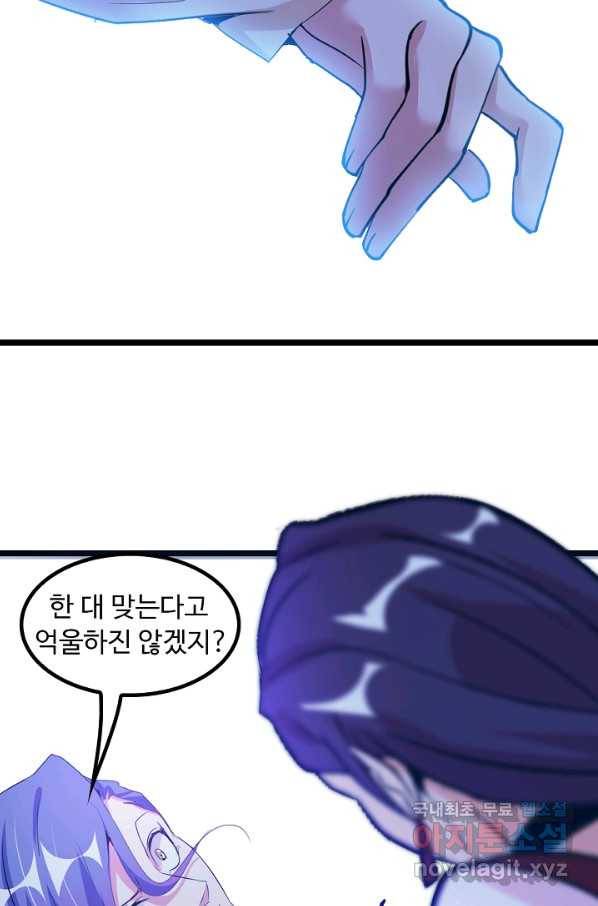 천하무적 임훈 73화 9