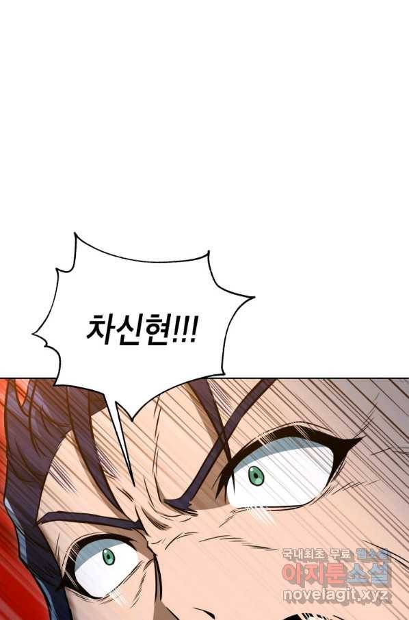 만렙부터 레벨업 36화 5