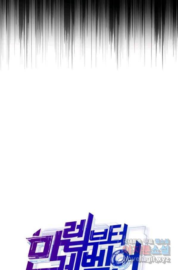 만렙부터 레벨업 37화 7