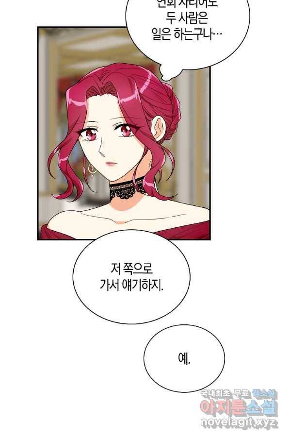 만렙부터 레벨업 37화 8