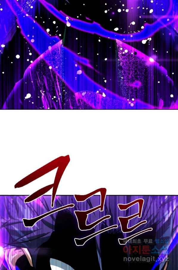 만렙부터 레벨업 37화 10