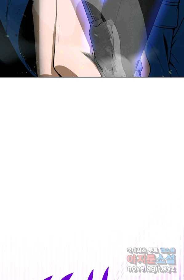 만렙부터 레벨업 37화 27