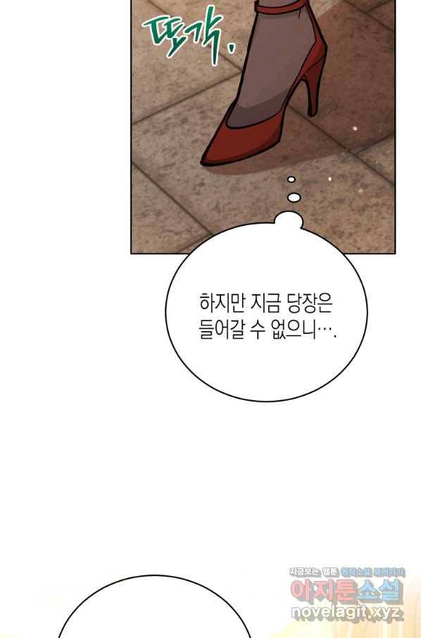 접근 불가 레이디 49화 14