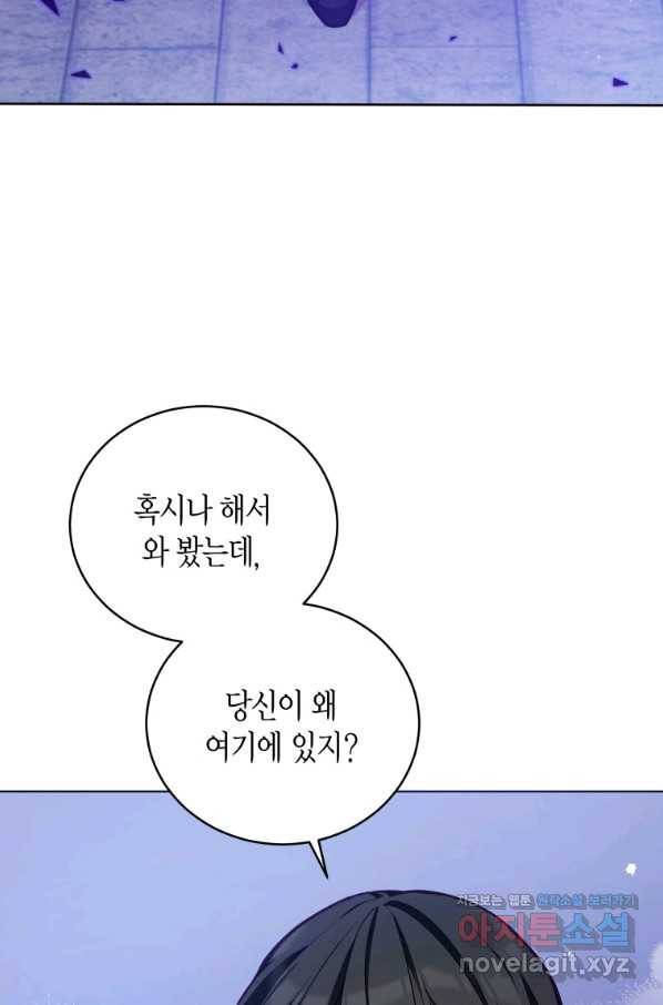 접근 불가 레이디 49화 23