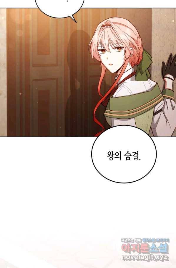 접근 불가 레이디 49화 25