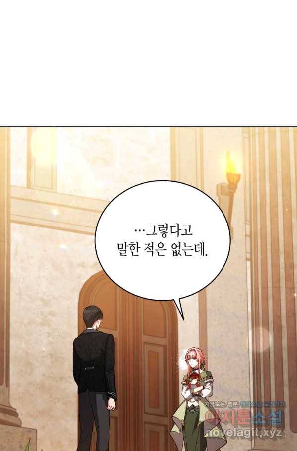 접근 불가 레이디 49화 29