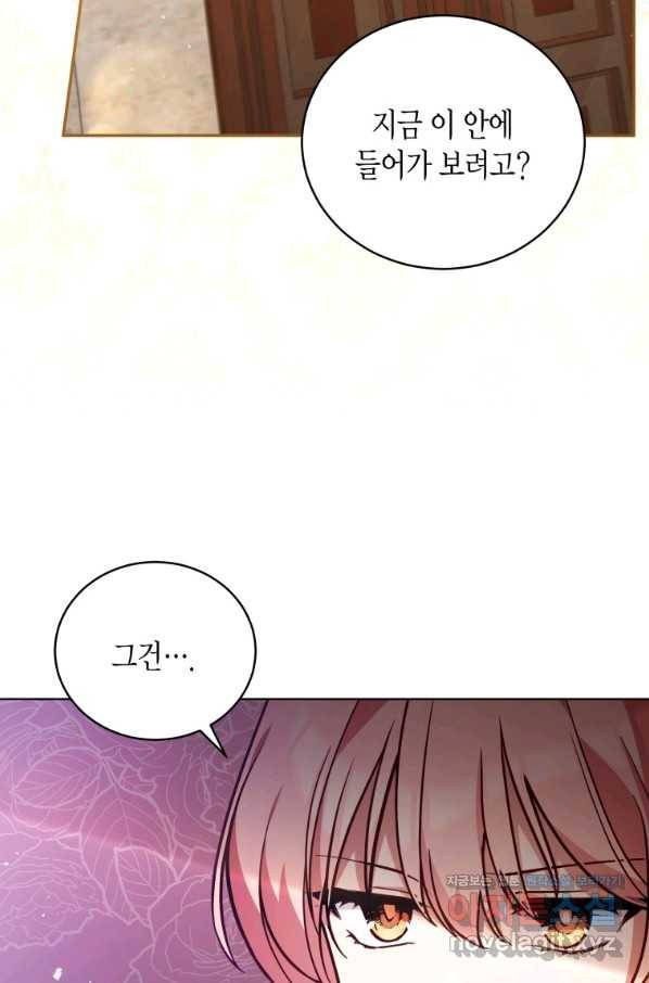 접근 불가 레이디 49화 33