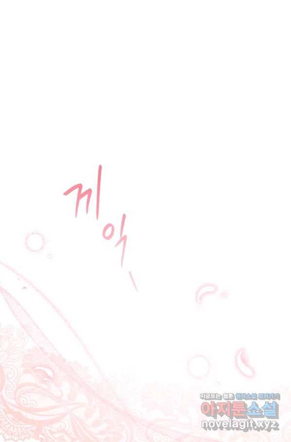 접근 불가 레이디 49화 37