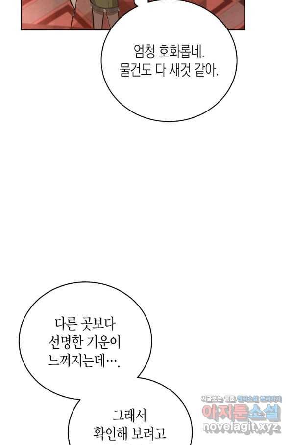 접근 불가 레이디 49화 41