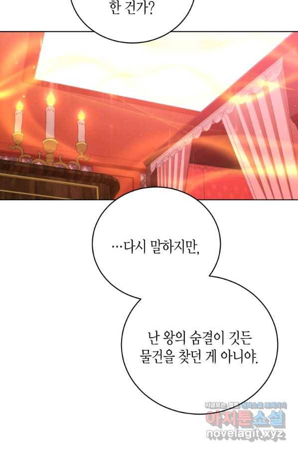 접근 불가 레이디 49화 42
