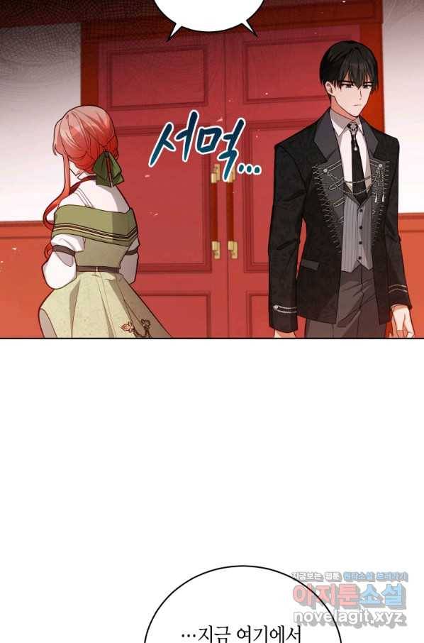 접근 불가 레이디 49화 48