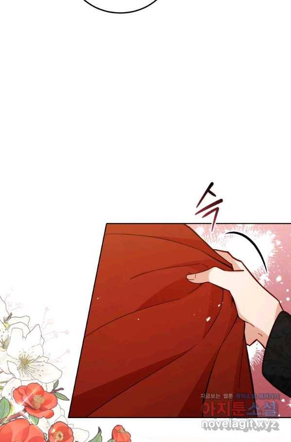 접근 불가 레이디 49화 51
