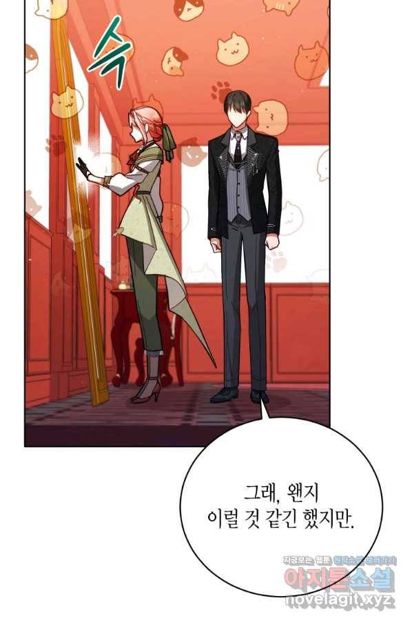 접근 불가 레이디 49화 56