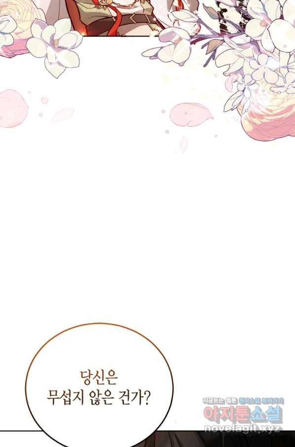 접근 불가 레이디 49화 60