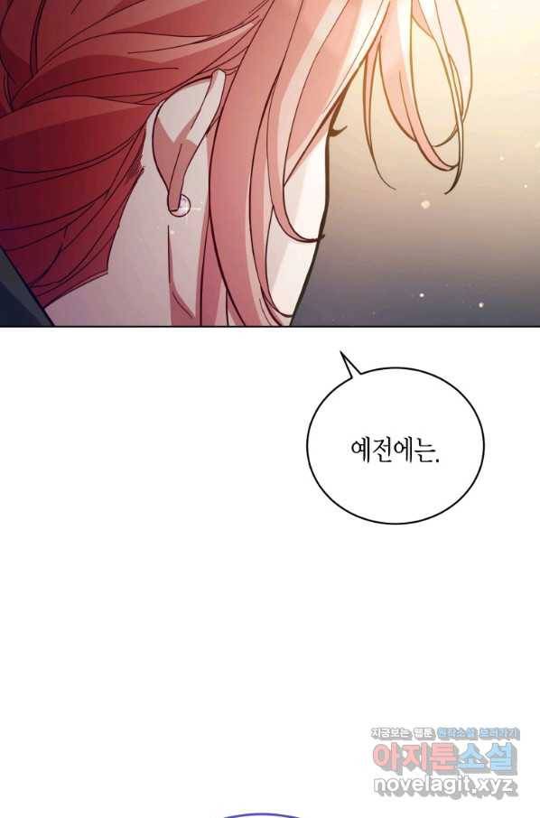 접근 불가 레이디 49화 70