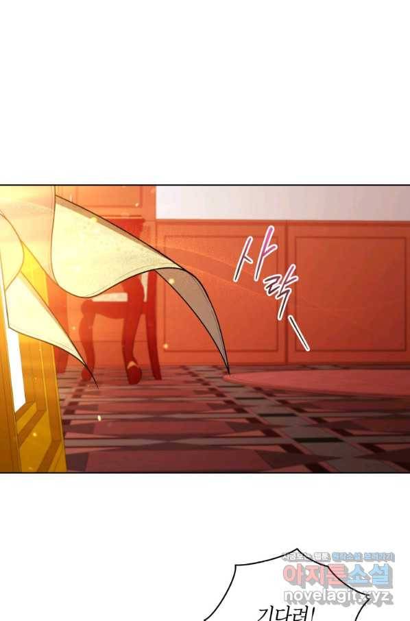 접근 불가 레이디 49화 76