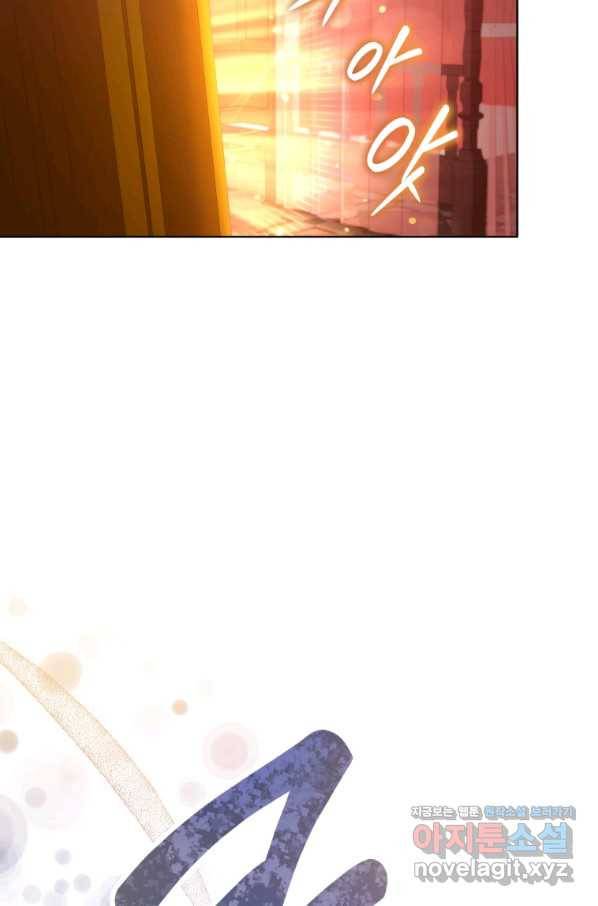 접근 불가 레이디 49화 78
