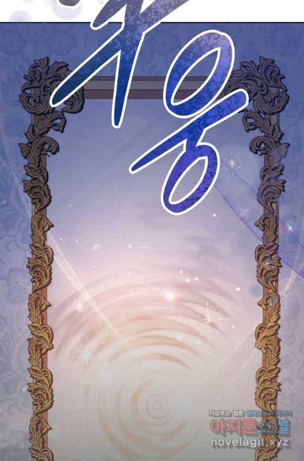 접근 불가 레이디 49화 79