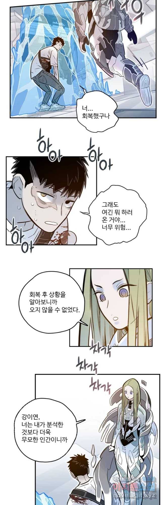 랑데부 87화 4