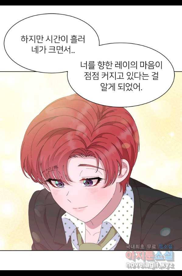 마왕의 딸로 태어났습니다 152화 10