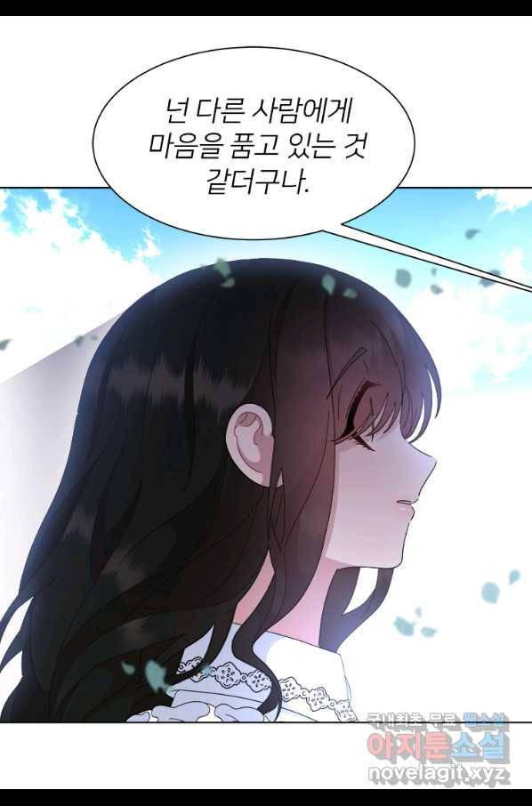 마왕의 딸로 태어났습니다 152화 12