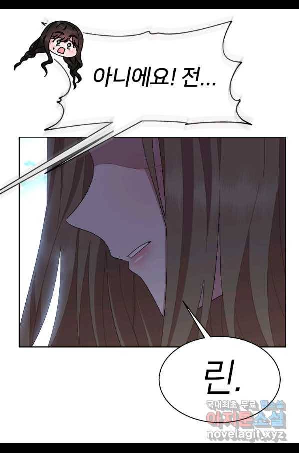 마왕의 딸로 태어났습니다 152화 13
