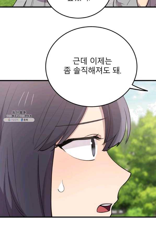이렇게 바보일리 없어 48화 3