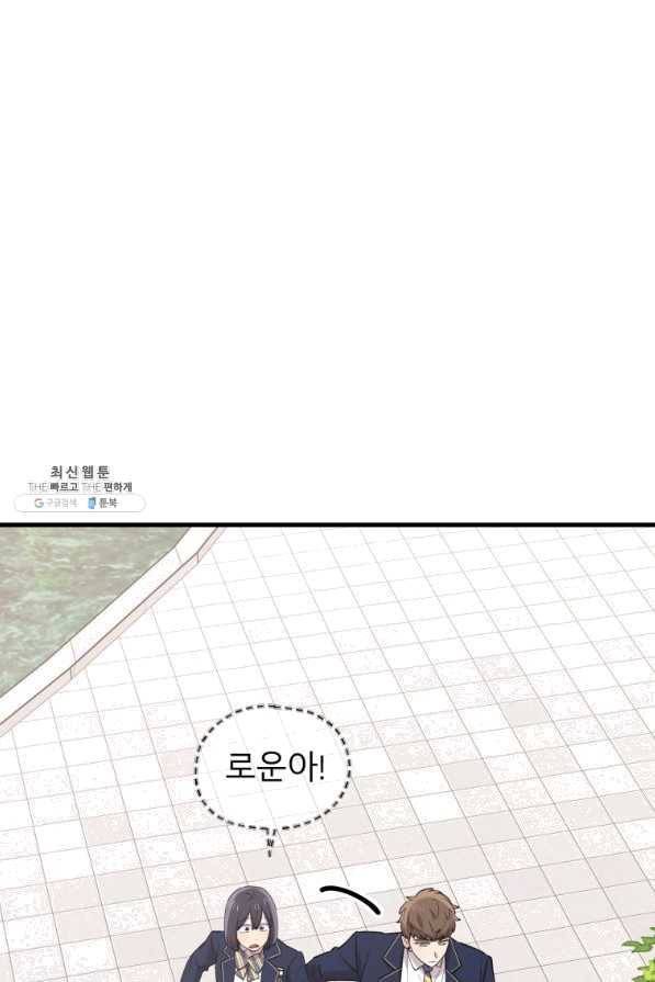 이렇게 바보일리 없어 48화 24