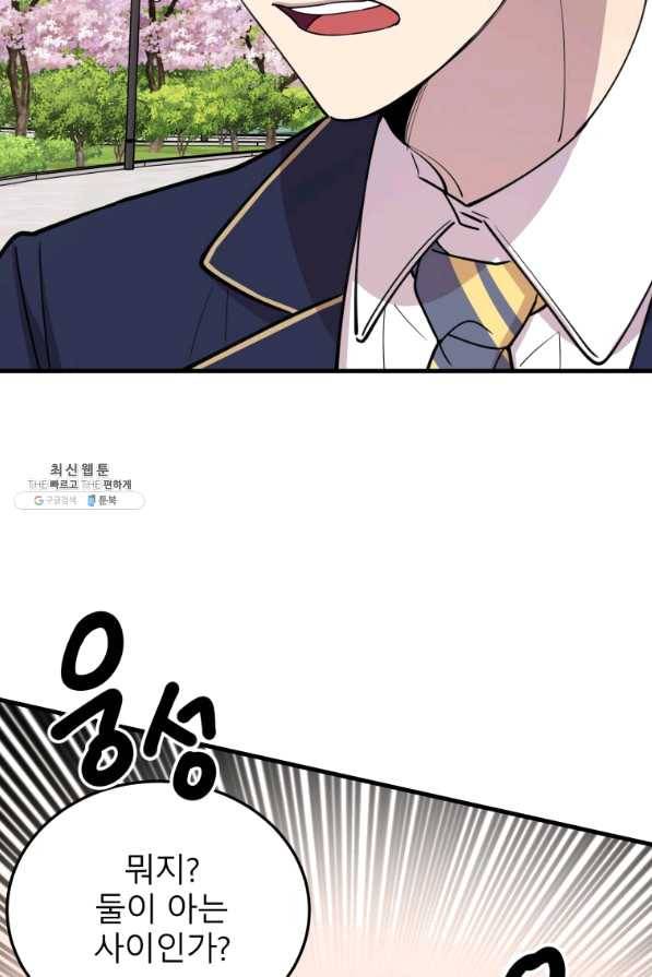 이렇게 바보일리 없어 48화 28