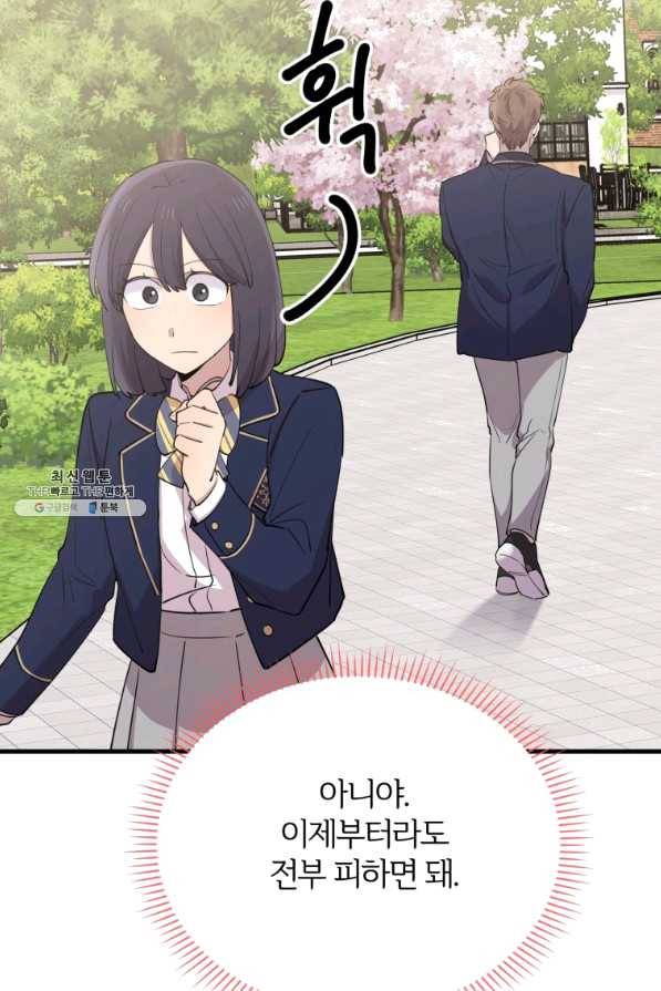 이렇게 바보일리 없어 48화 40