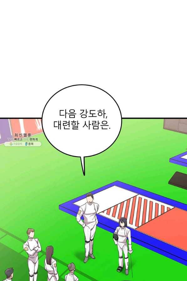 이렇게 바보일리 없어 48화 53