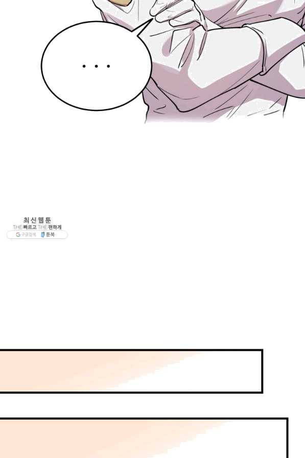 이렇게 바보일리 없어 48화 57