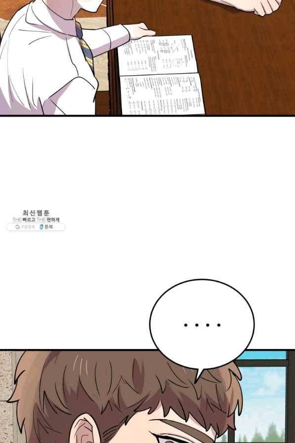 이렇게 바보일리 없어 48화 63
