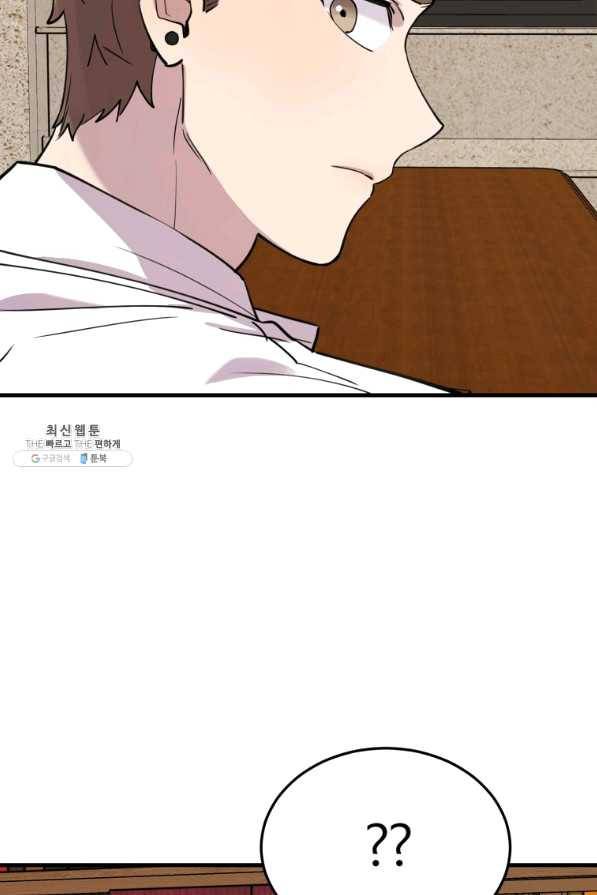 이렇게 바보일리 없어 48화 64