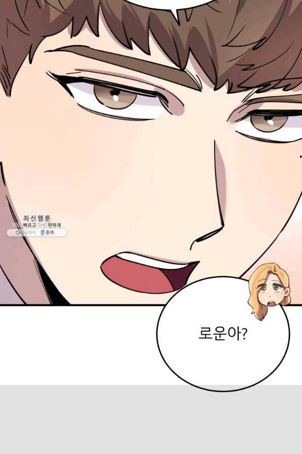 이렇게 바보일리 없어 48화 69