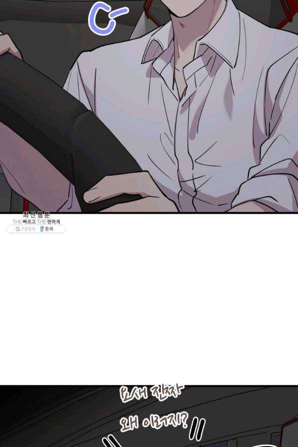 이렇게 바보일리 없어 48화 75