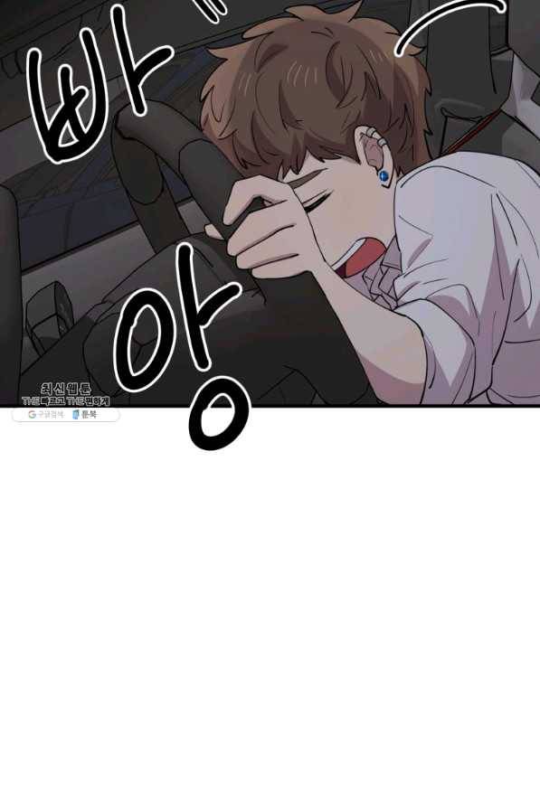 이렇게 바보일리 없어 48화 76