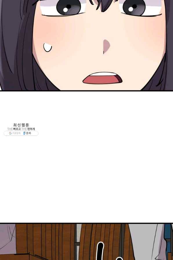 이렇게 바보일리 없어 48화 90