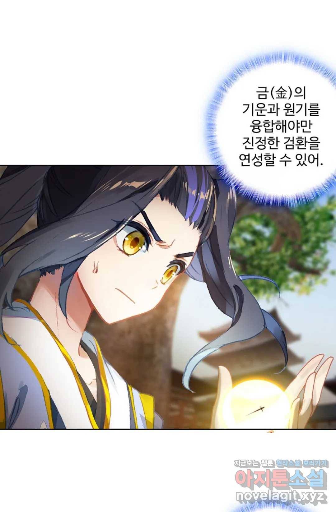 원존: 용의 비상 344화 1