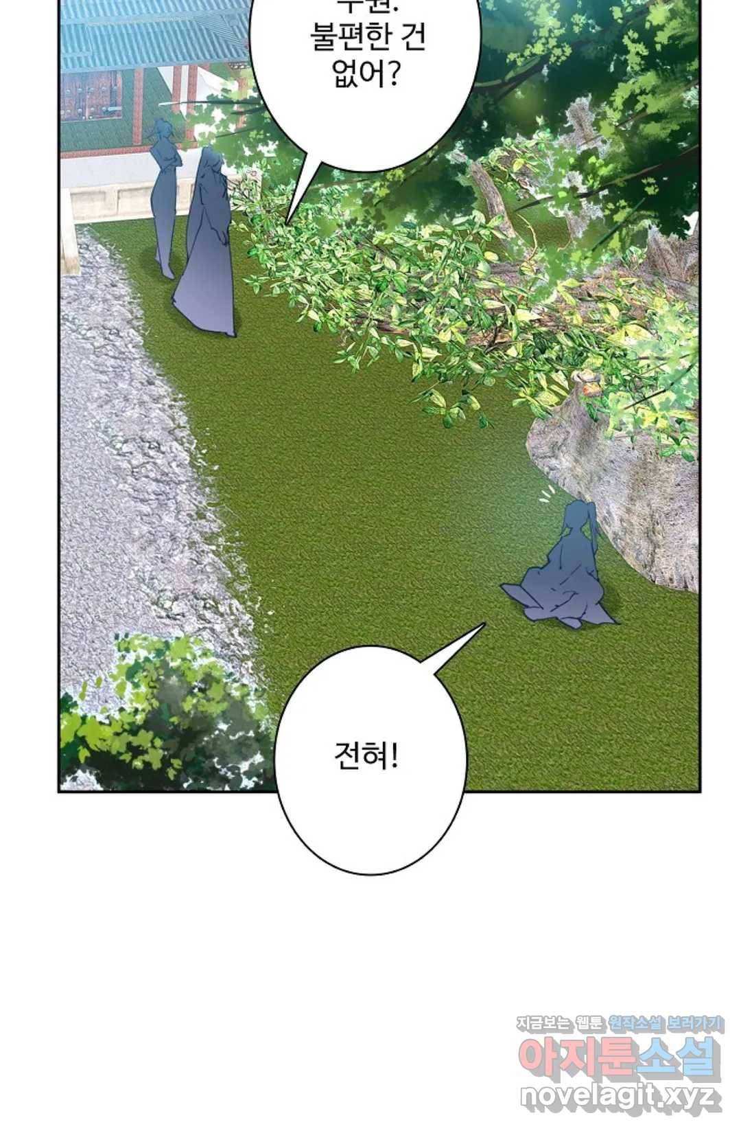 원존: 용의 비상 344화 3