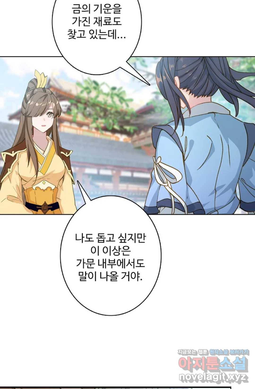 원존: 용의 비상 344화 11