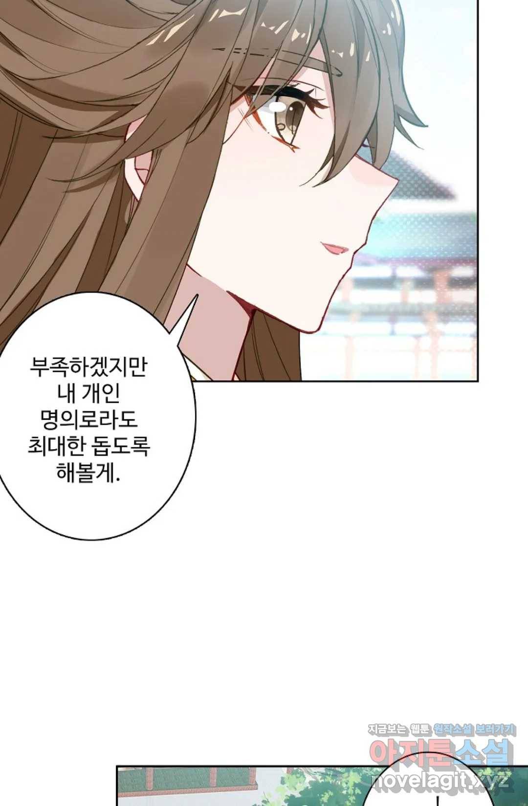 원존: 용의 비상 344화 12