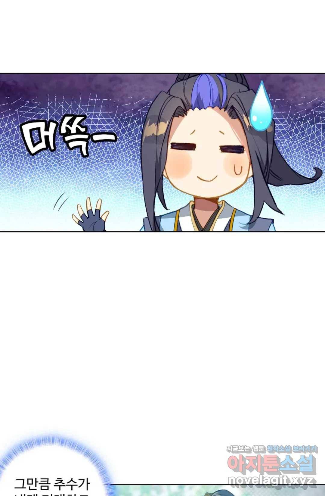 원존: 용의 비상 344화 15