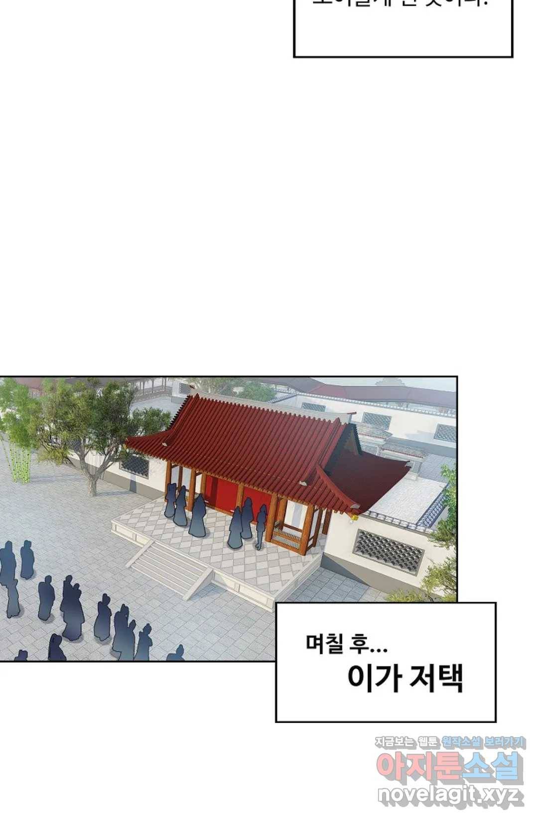 원존: 용의 비상 344화 20