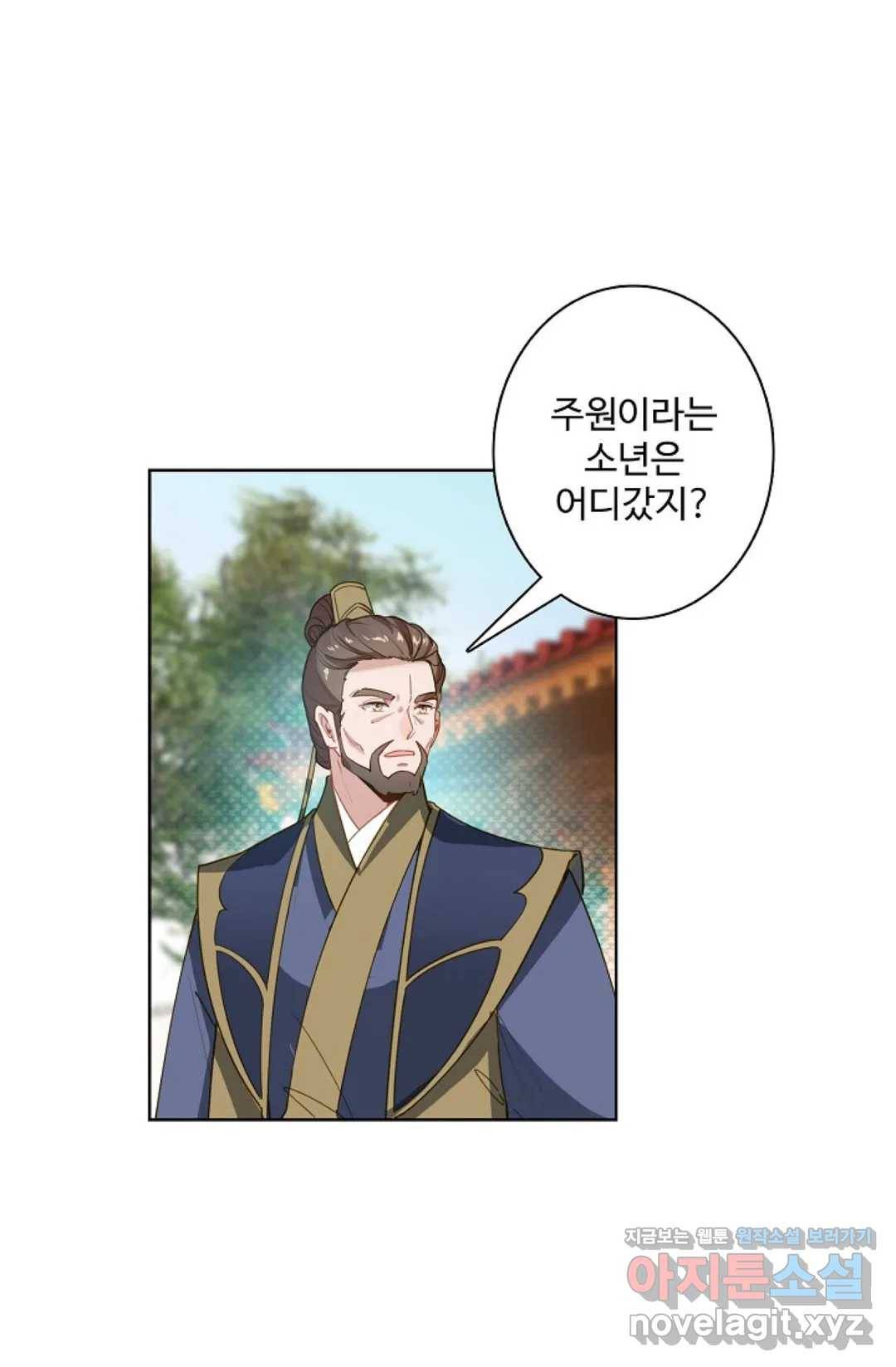 원존: 용의 비상 344화 21
