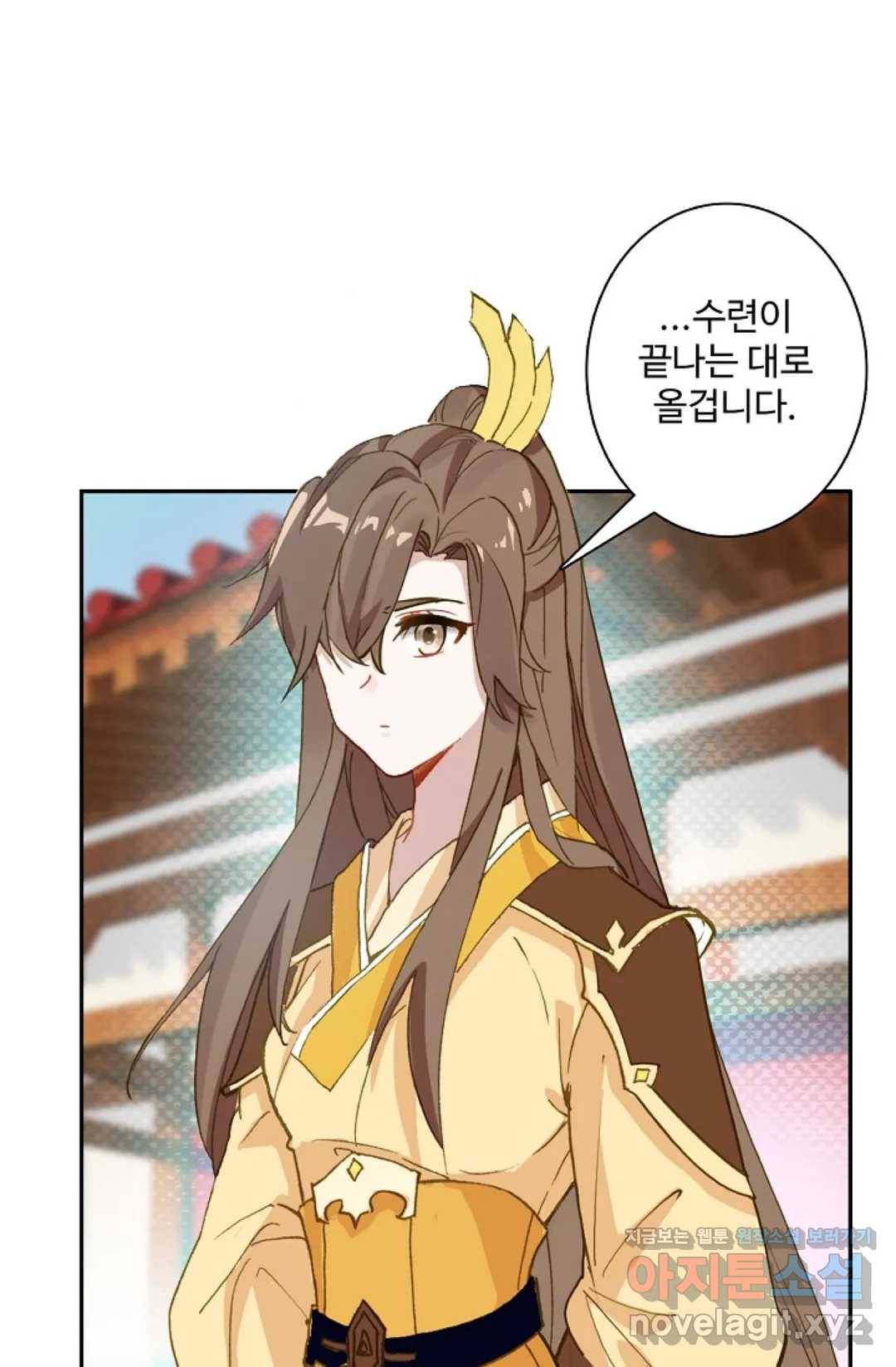 원존: 용의 비상 344화 22