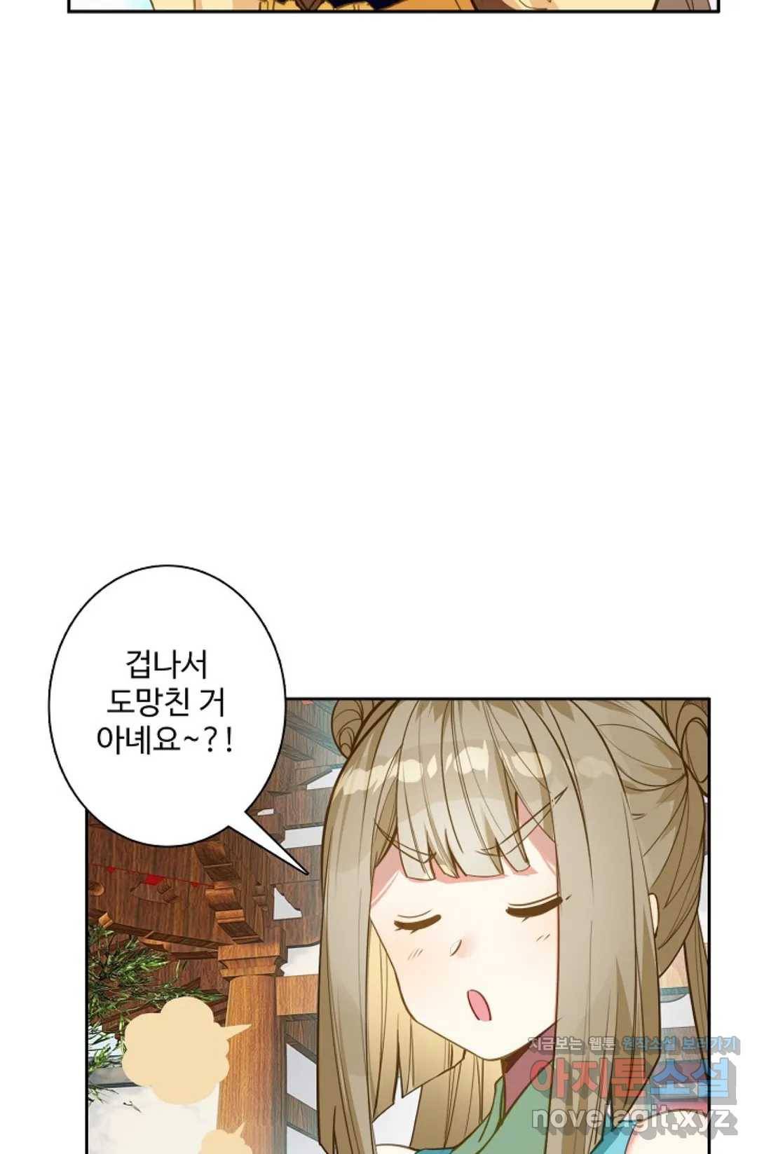 원존: 용의 비상 344화 23