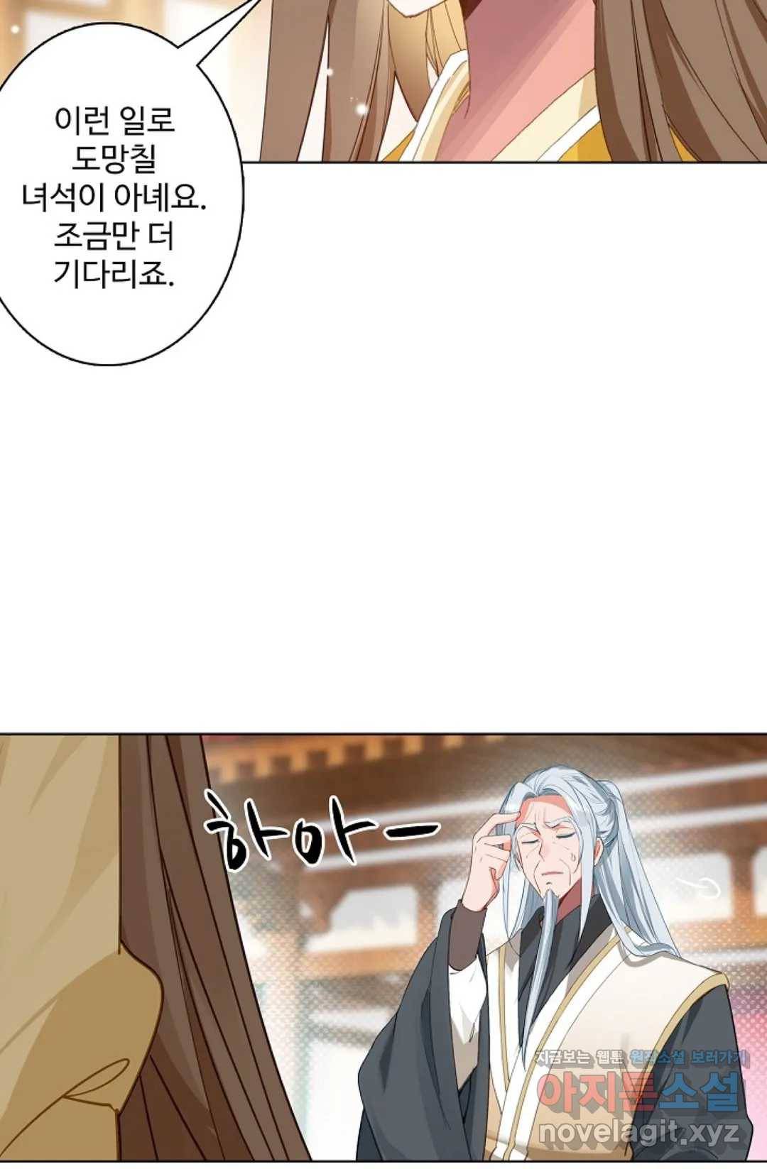 원존: 용의 비상 344화 26