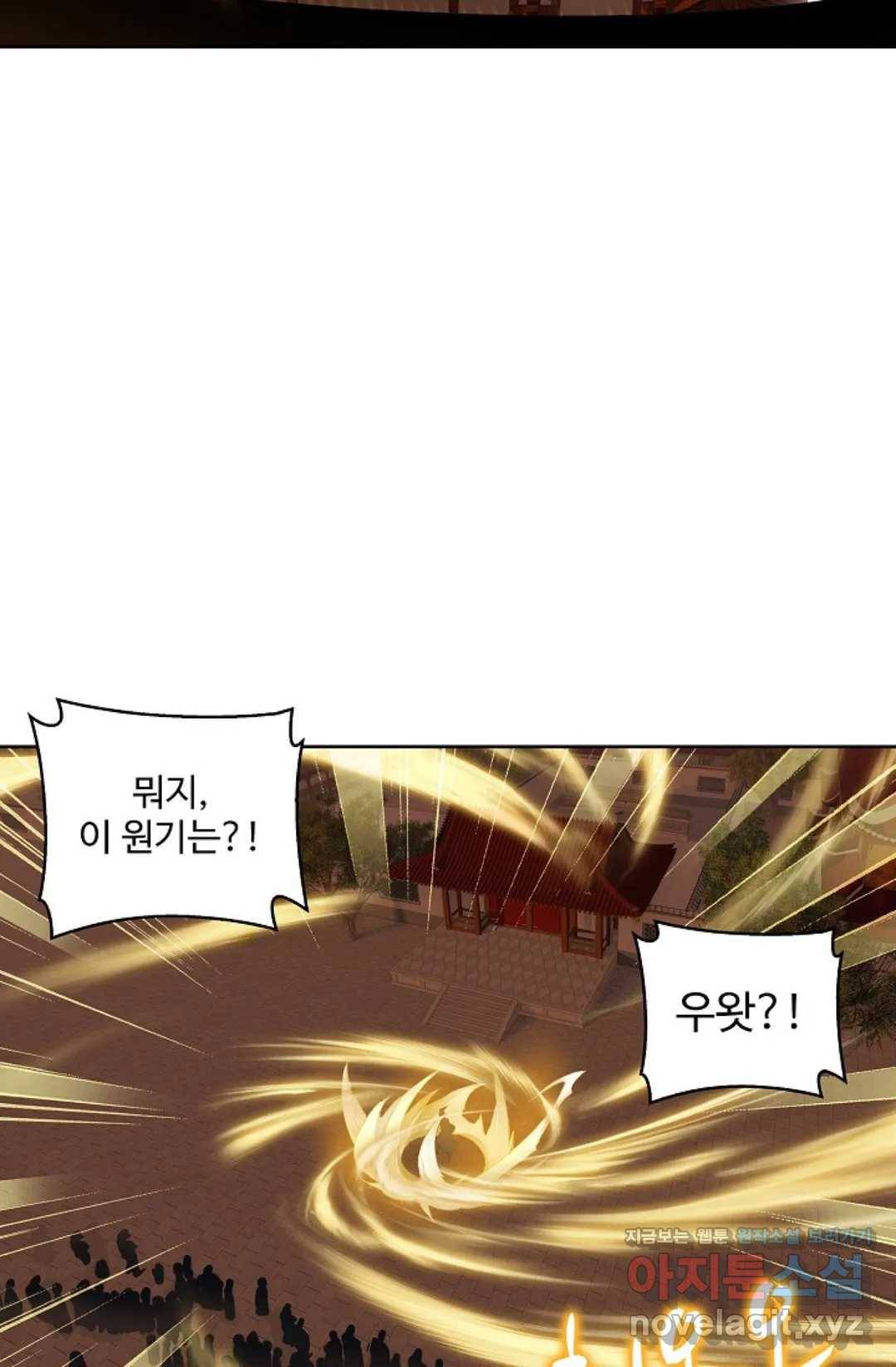 원존: 용의 비상 344화 30